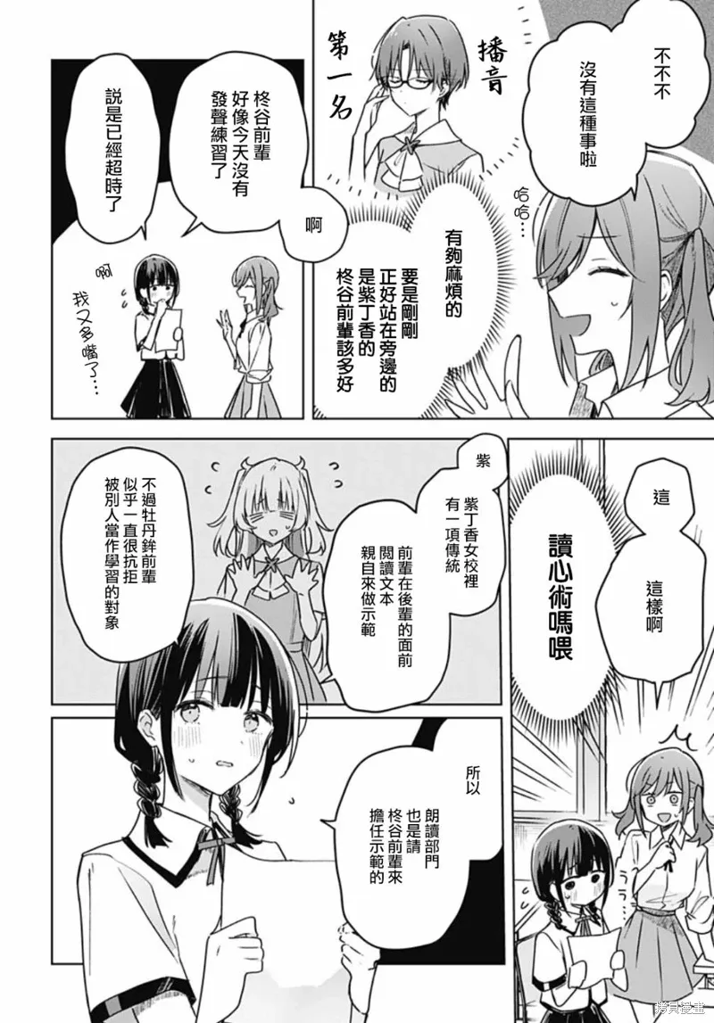 第18话 第8页