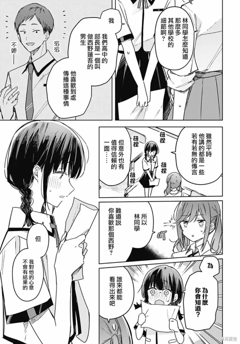 第18话 第9页