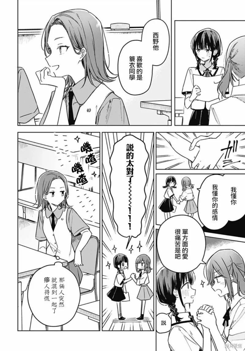 第18话 第10页