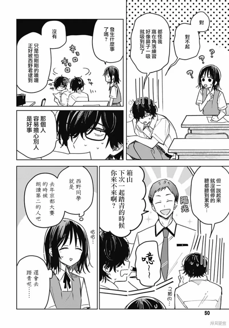 第18话 第12页