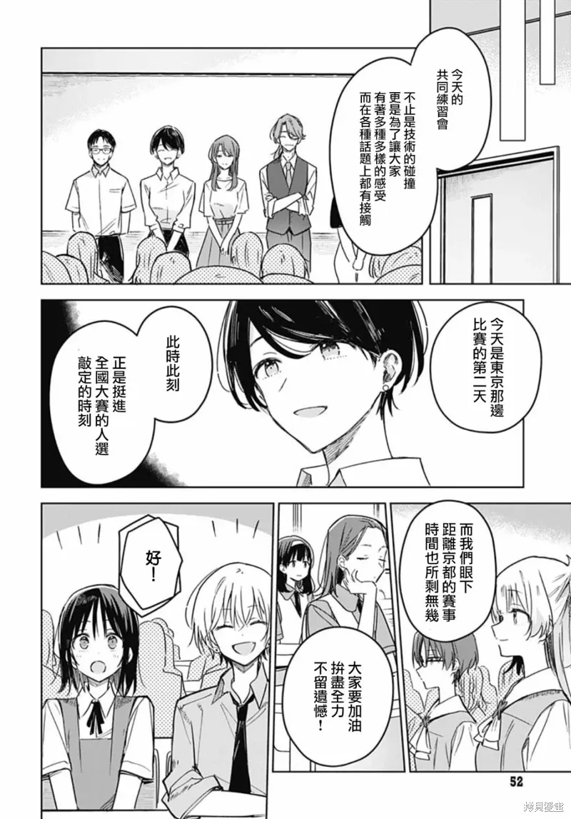 第18话 第14页