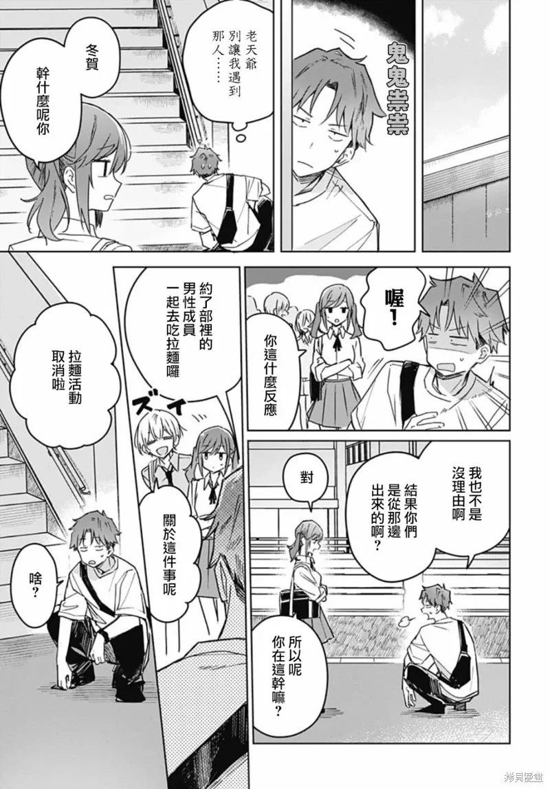 第18话 第15页