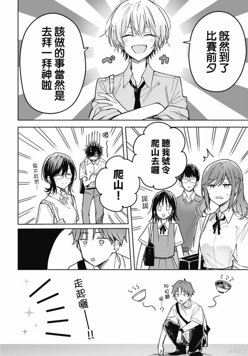 第18话 第16页