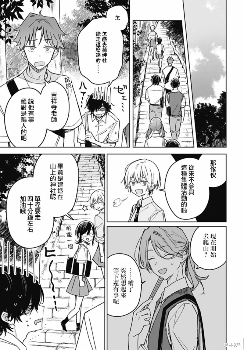 第18话 第17页