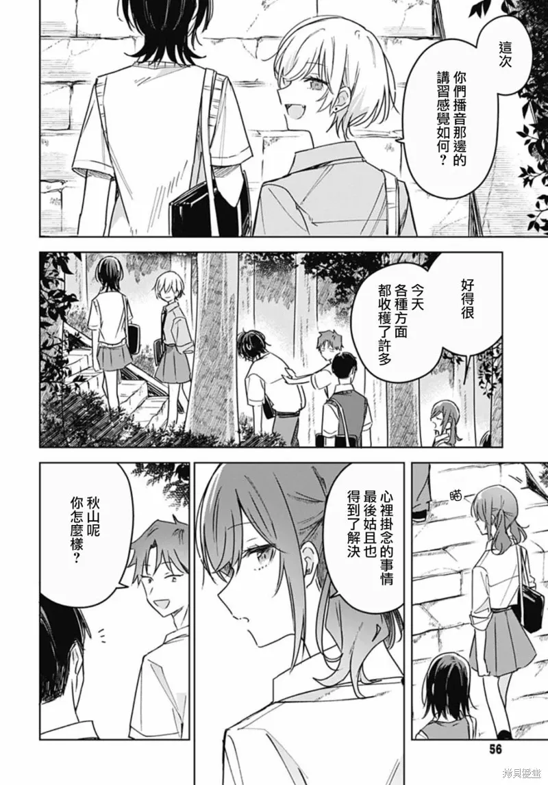 第18话 第18页