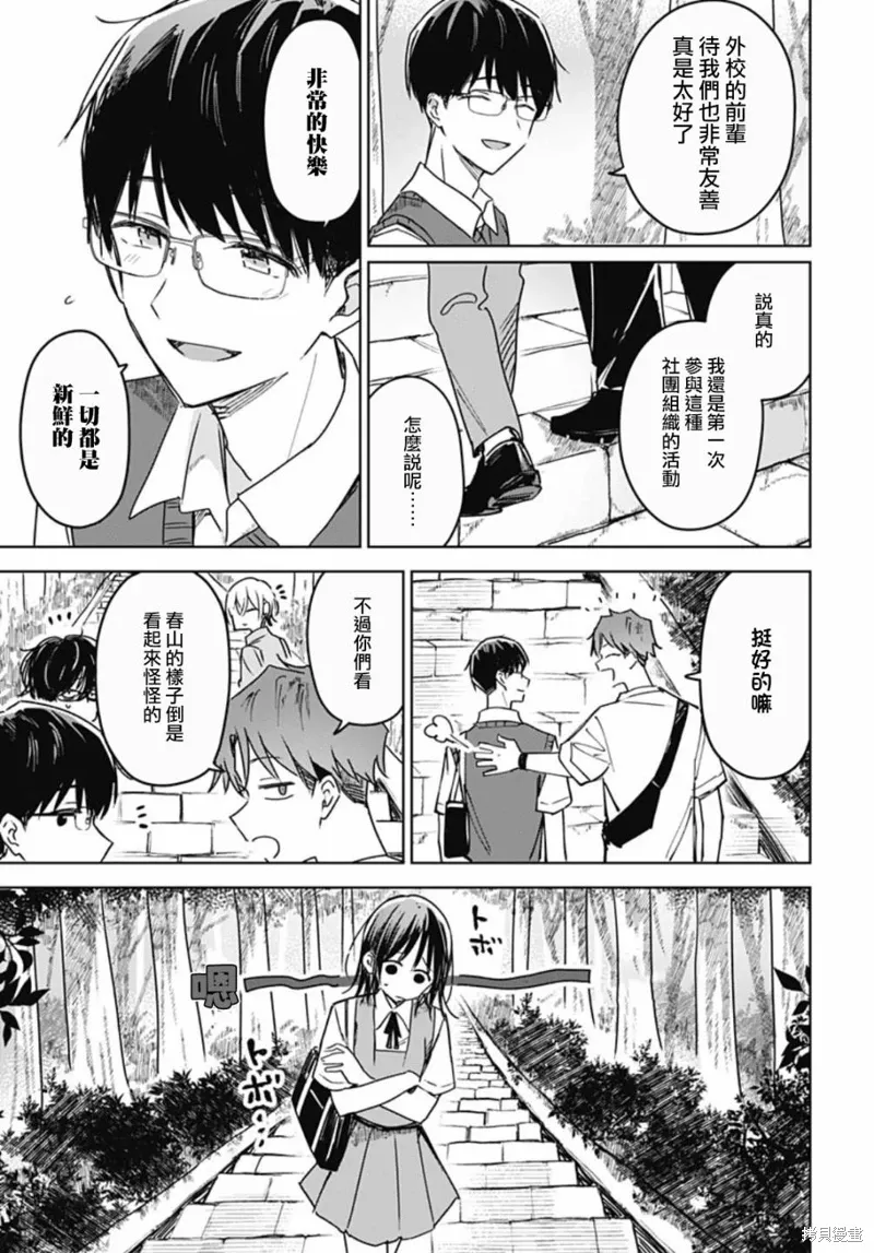 第18话 第19页