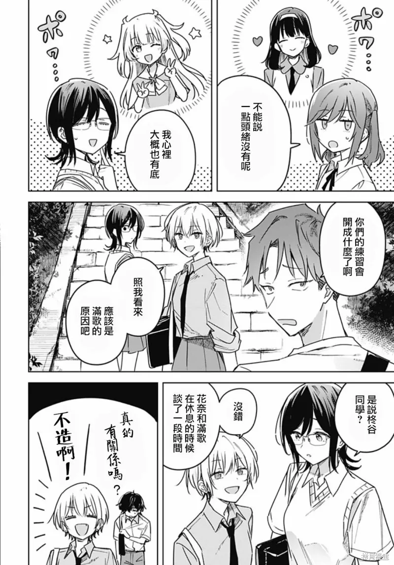第18话 第20页