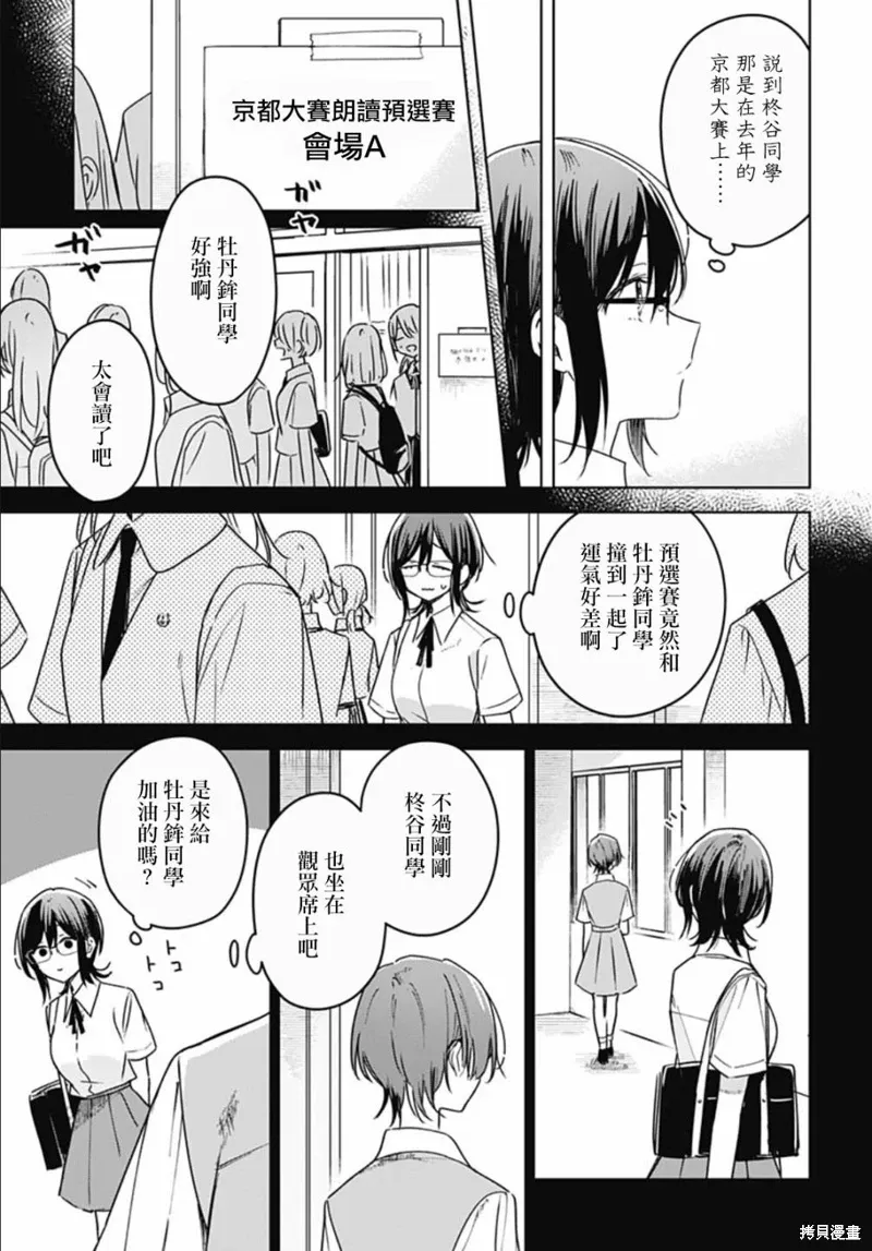 第18话 第21页