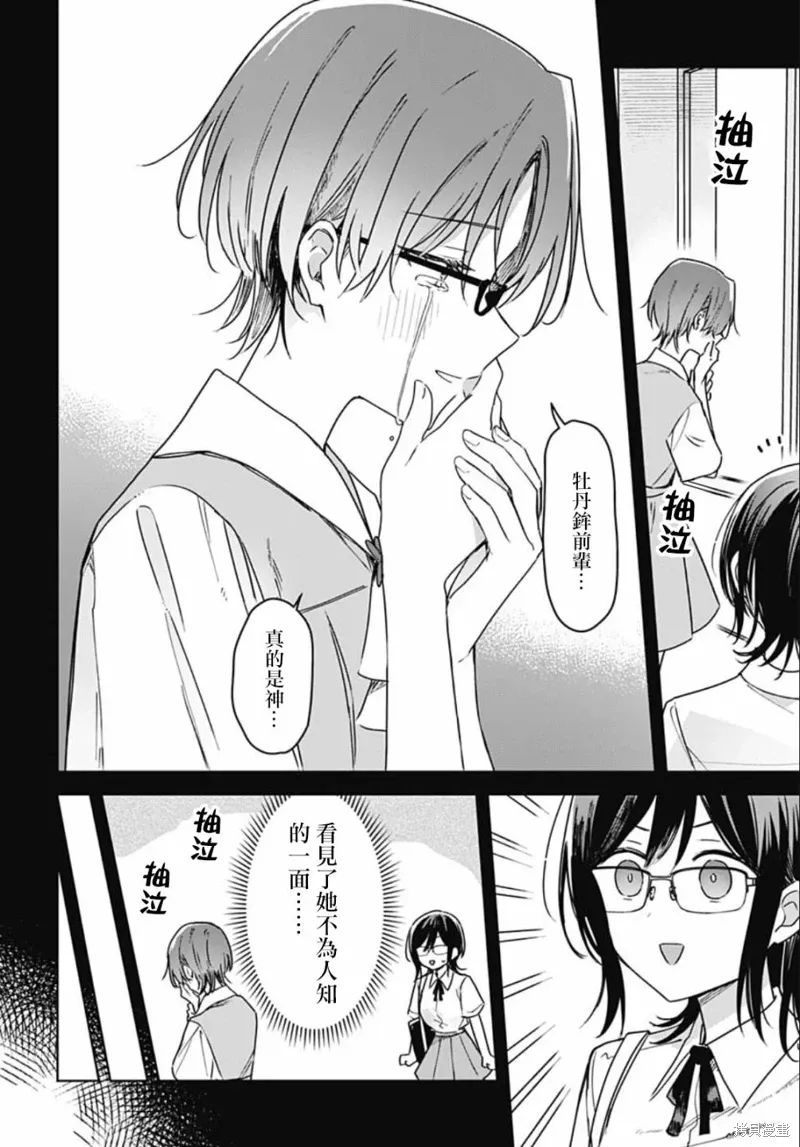 第18话 第22页