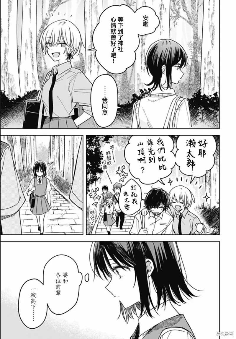 第18话 第23页