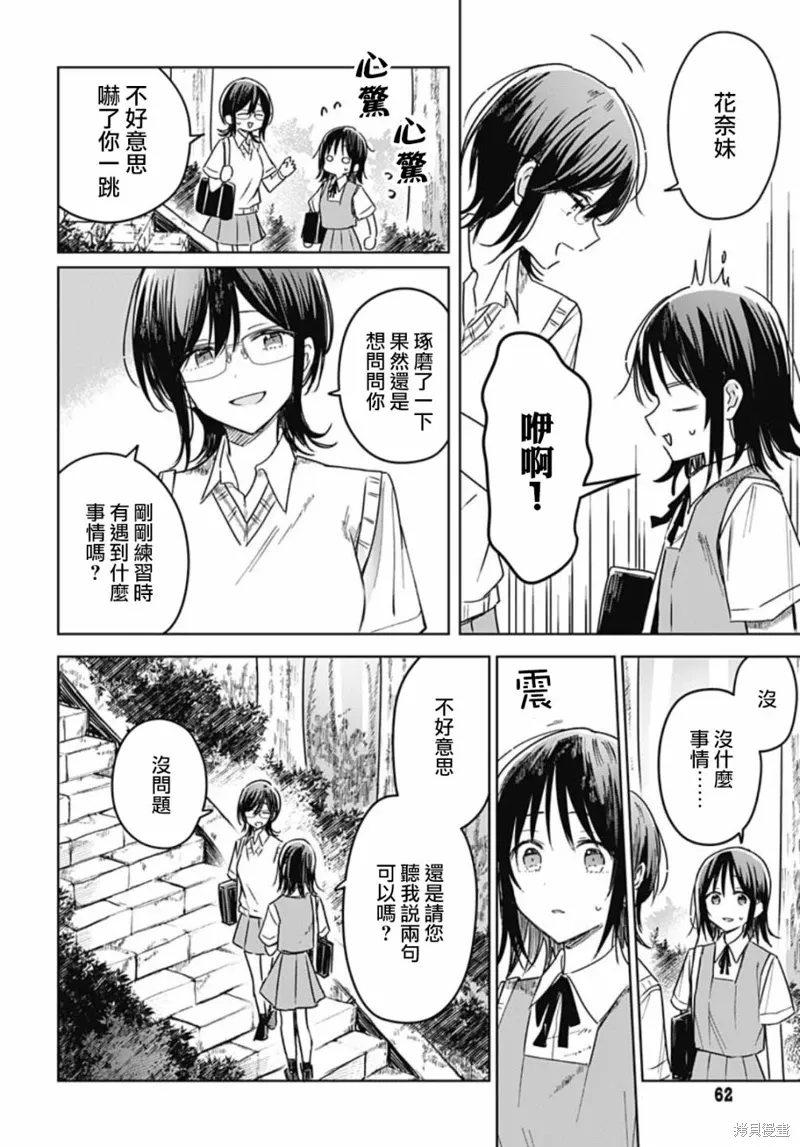 第18话 第24页