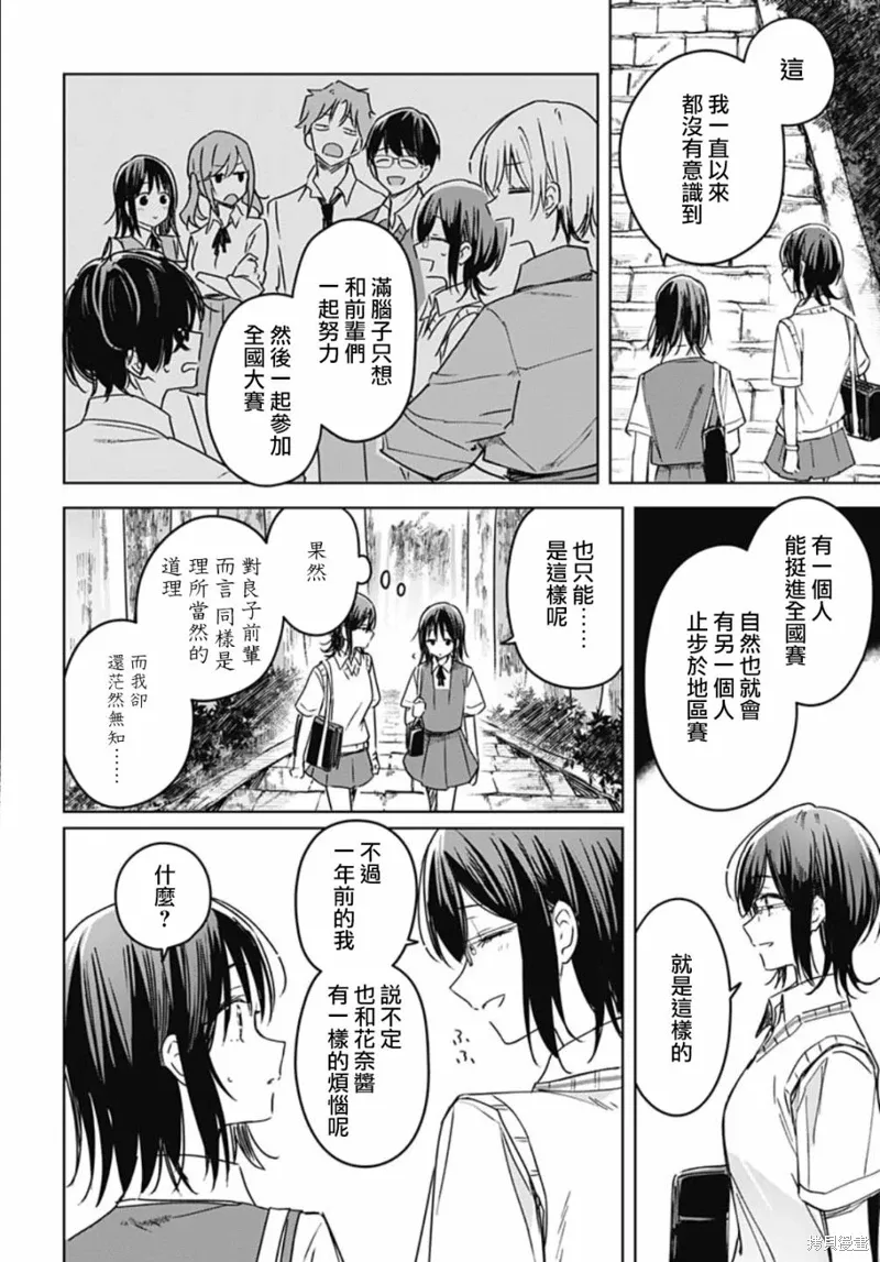 第18话 第26页