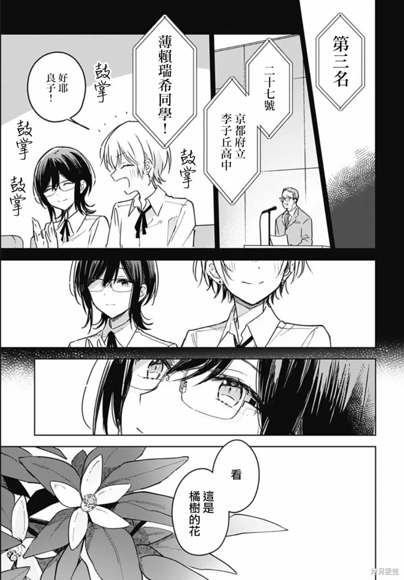 第18话 第27页