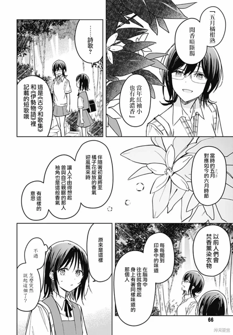 第18话 第28页