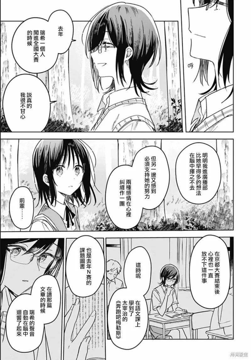 第18话 第29页