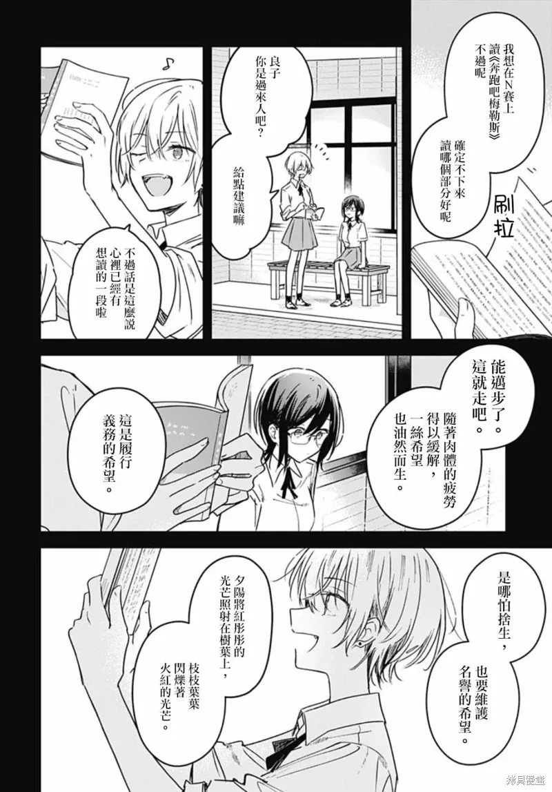 第18话 第30页