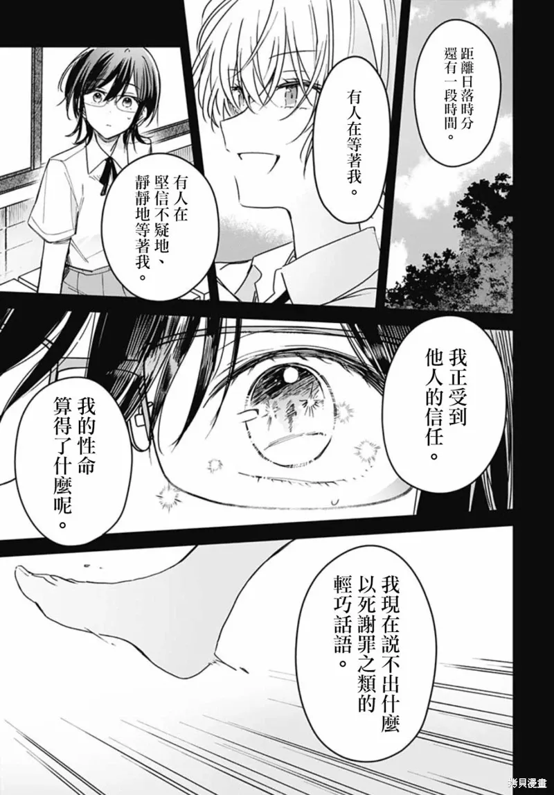 第18话 第31页