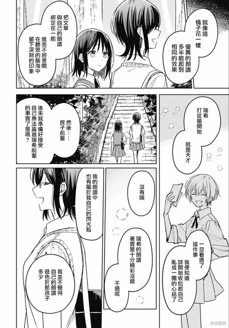 第18话 第33页
