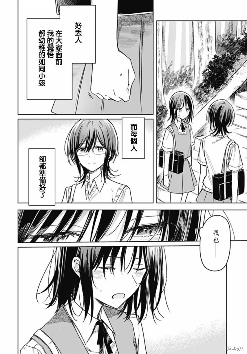 第18话 第35页