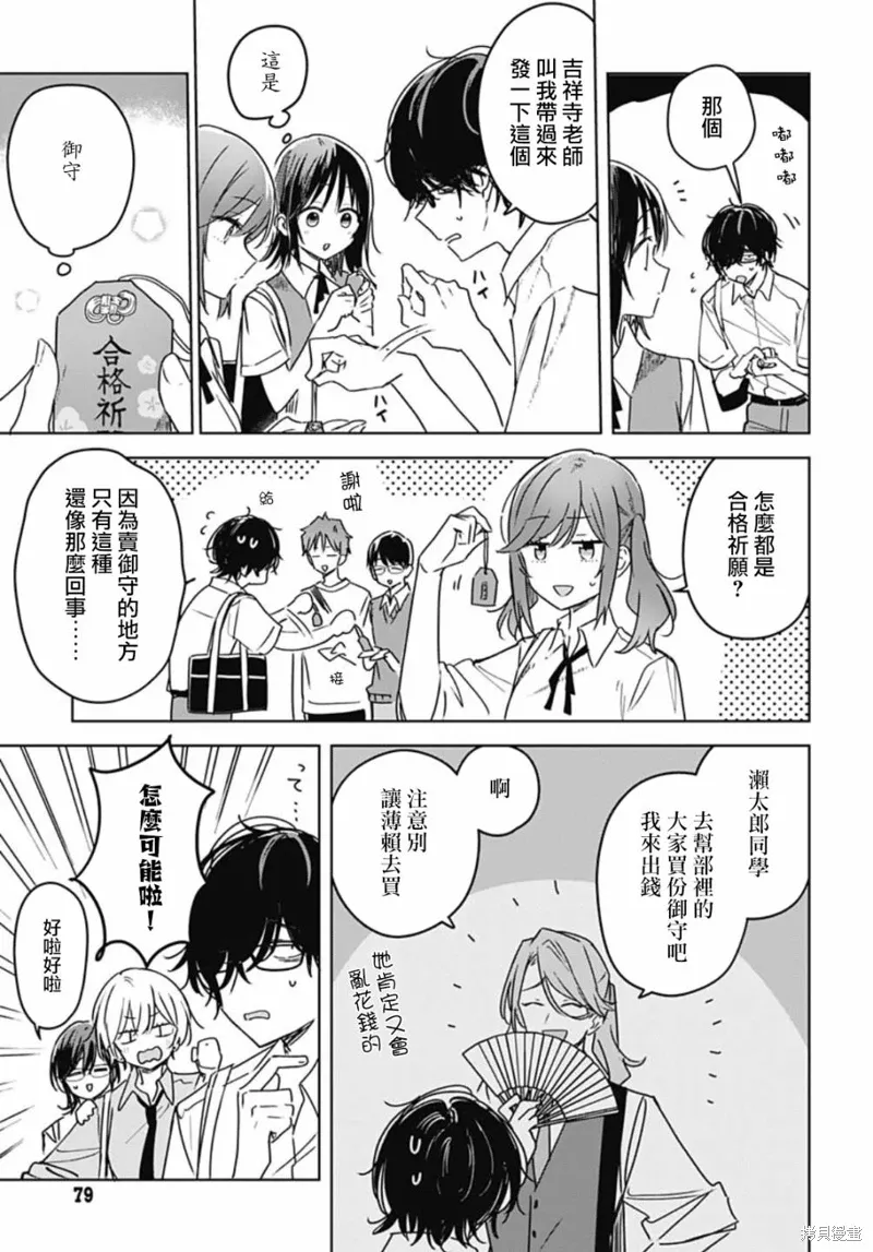 第18话 第39页