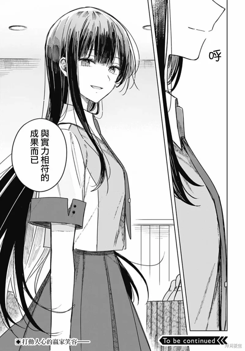 第18话 第43页