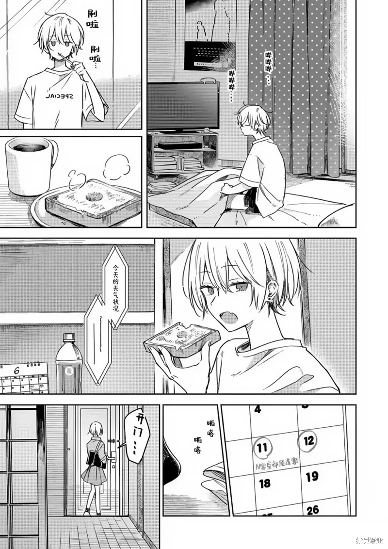第19话 第2页
