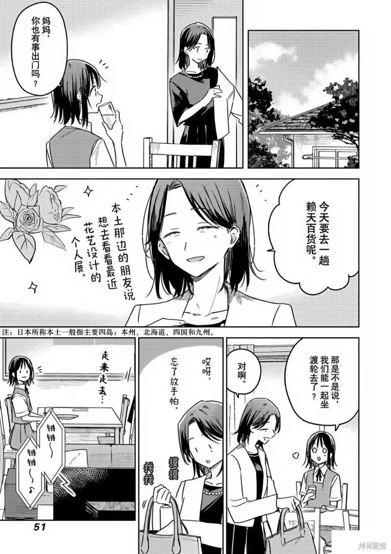 第19话 第4页