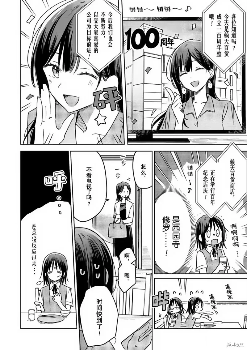 第19话 第5页