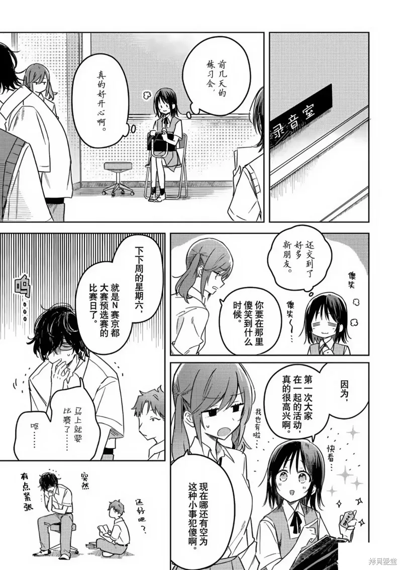 第19话 第6页