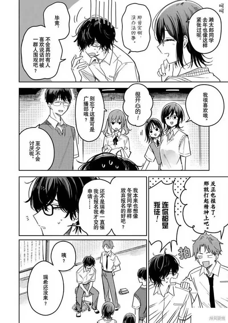 第19话 第7页