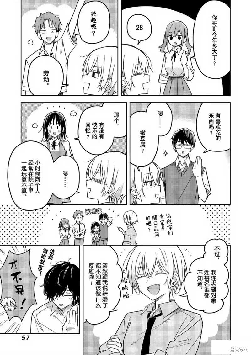 第19话 第10页