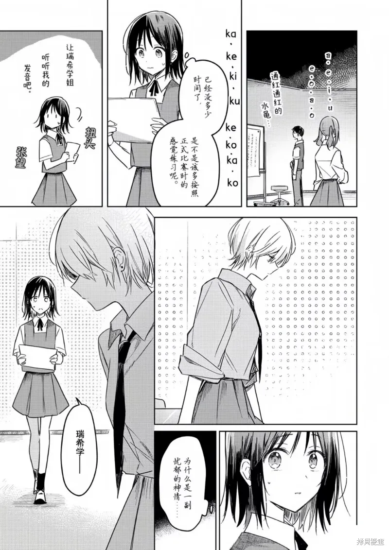 第19话 第12页