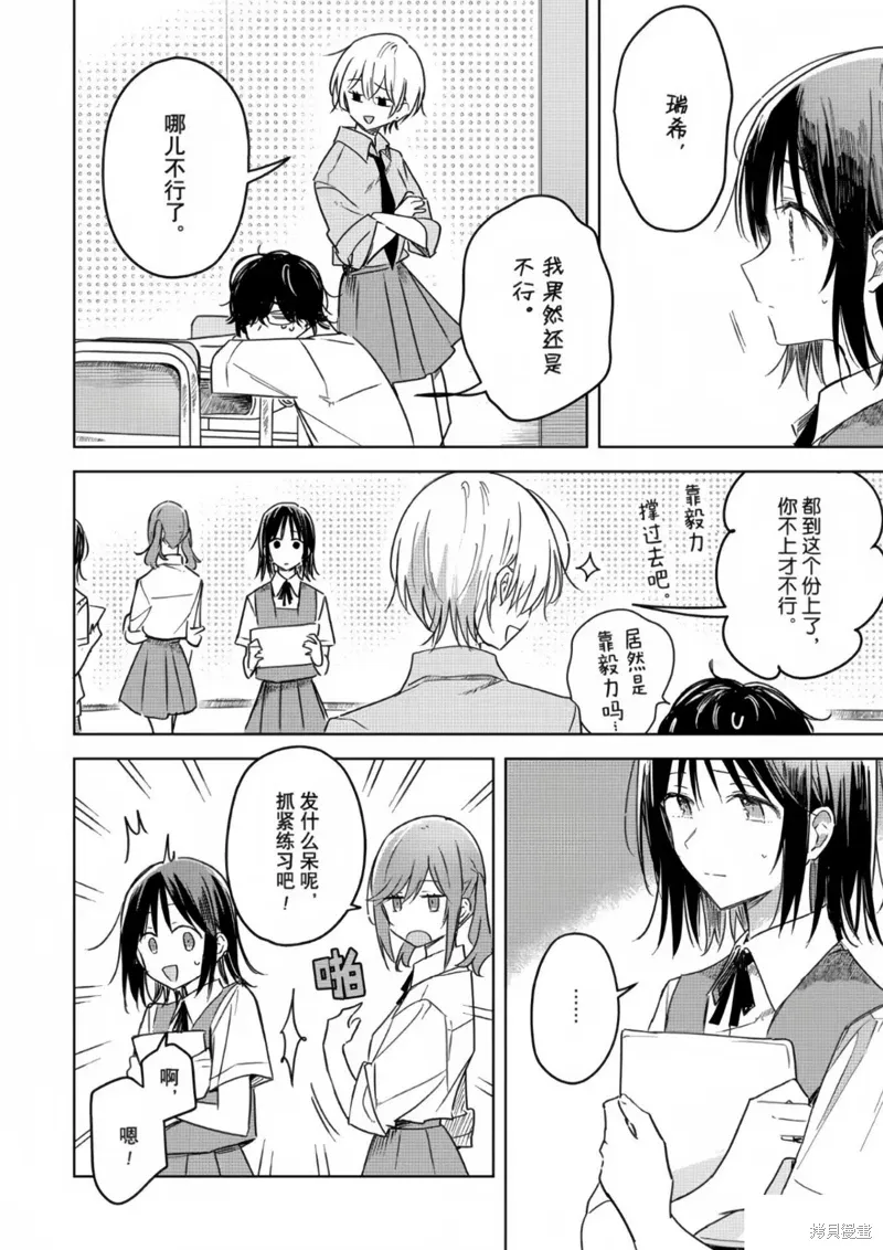 第19话 第13页