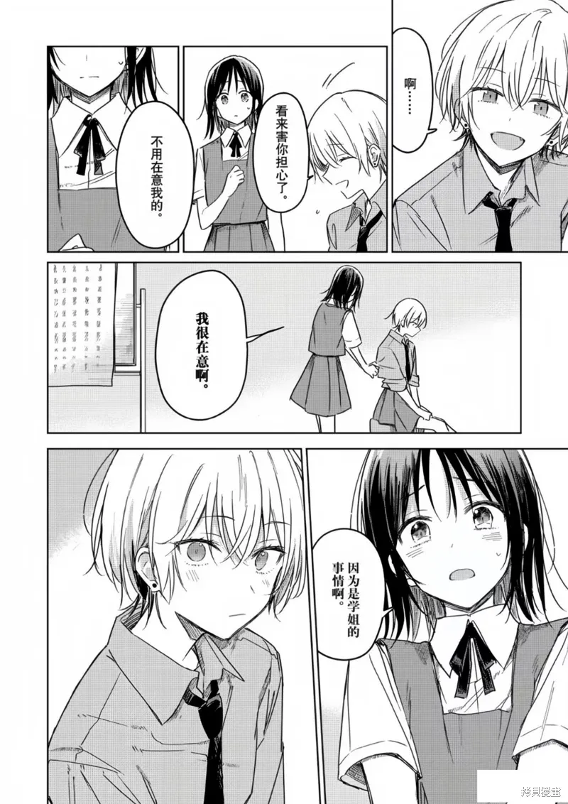 第19话 第15页