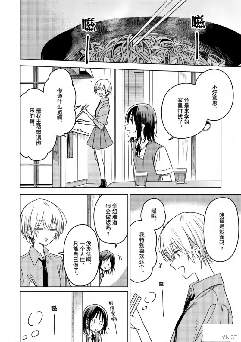 第19话 第17页