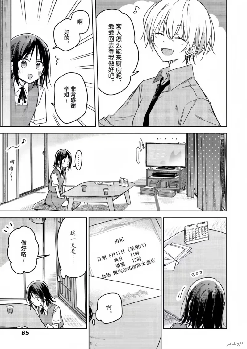 第19话 第18页