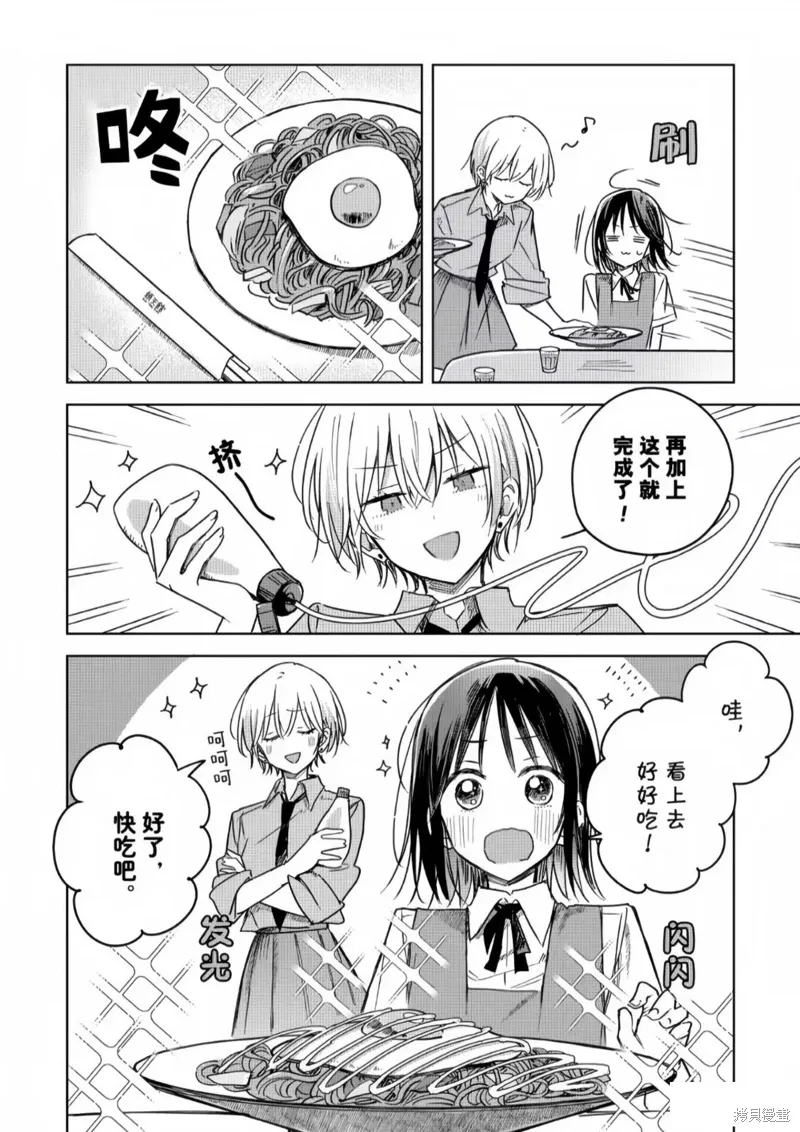 第19话 第19页