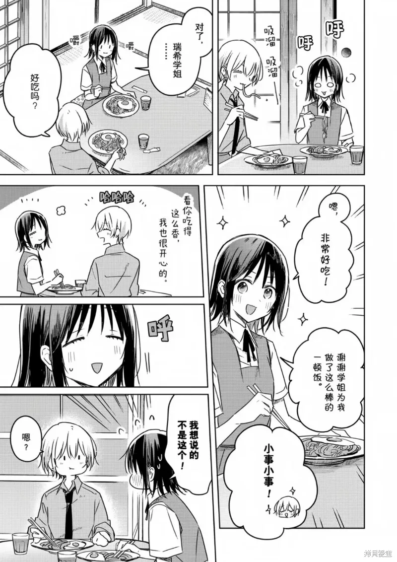 第19话 第20页