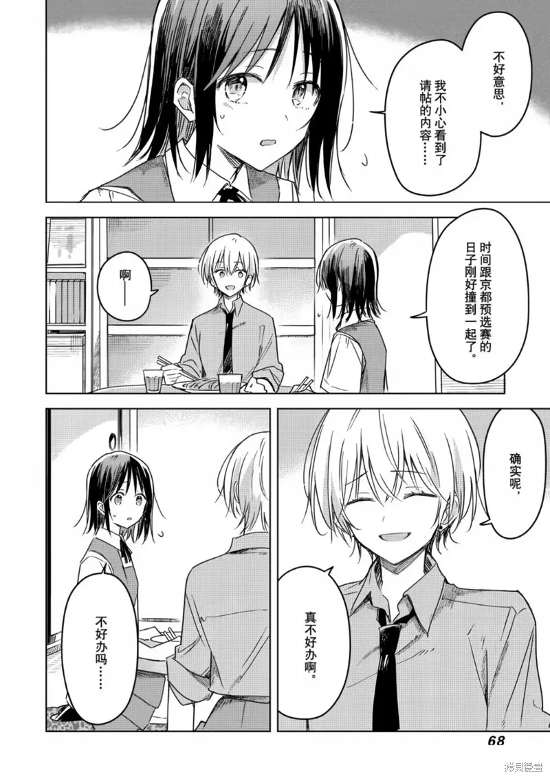 第19话 第21页