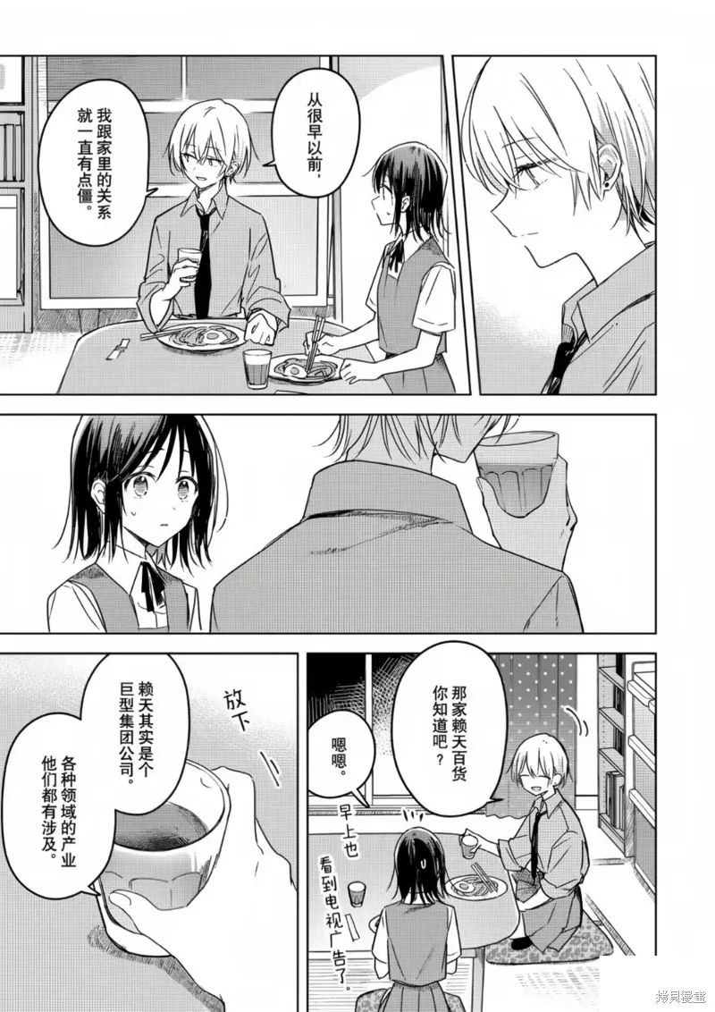 第19话 第22页
