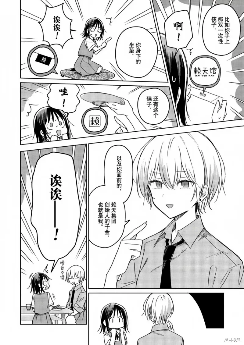 第19话 第23页