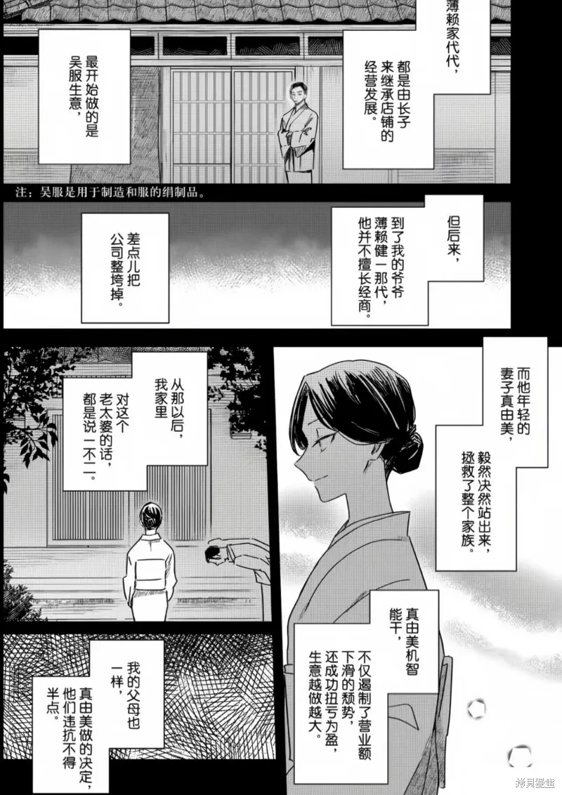 第19话 第25页
