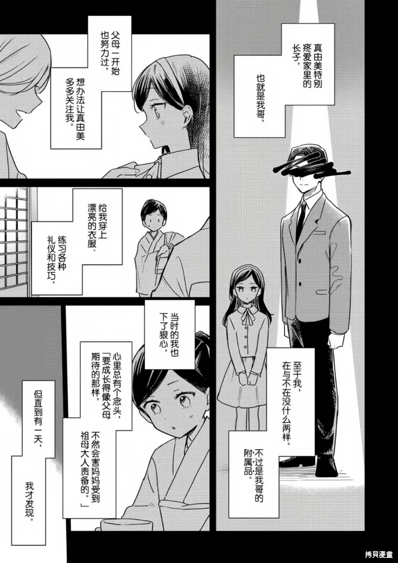 第19话 第26页
