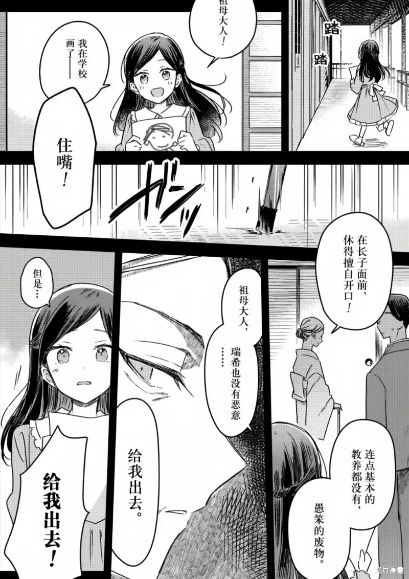 第19话 第27页