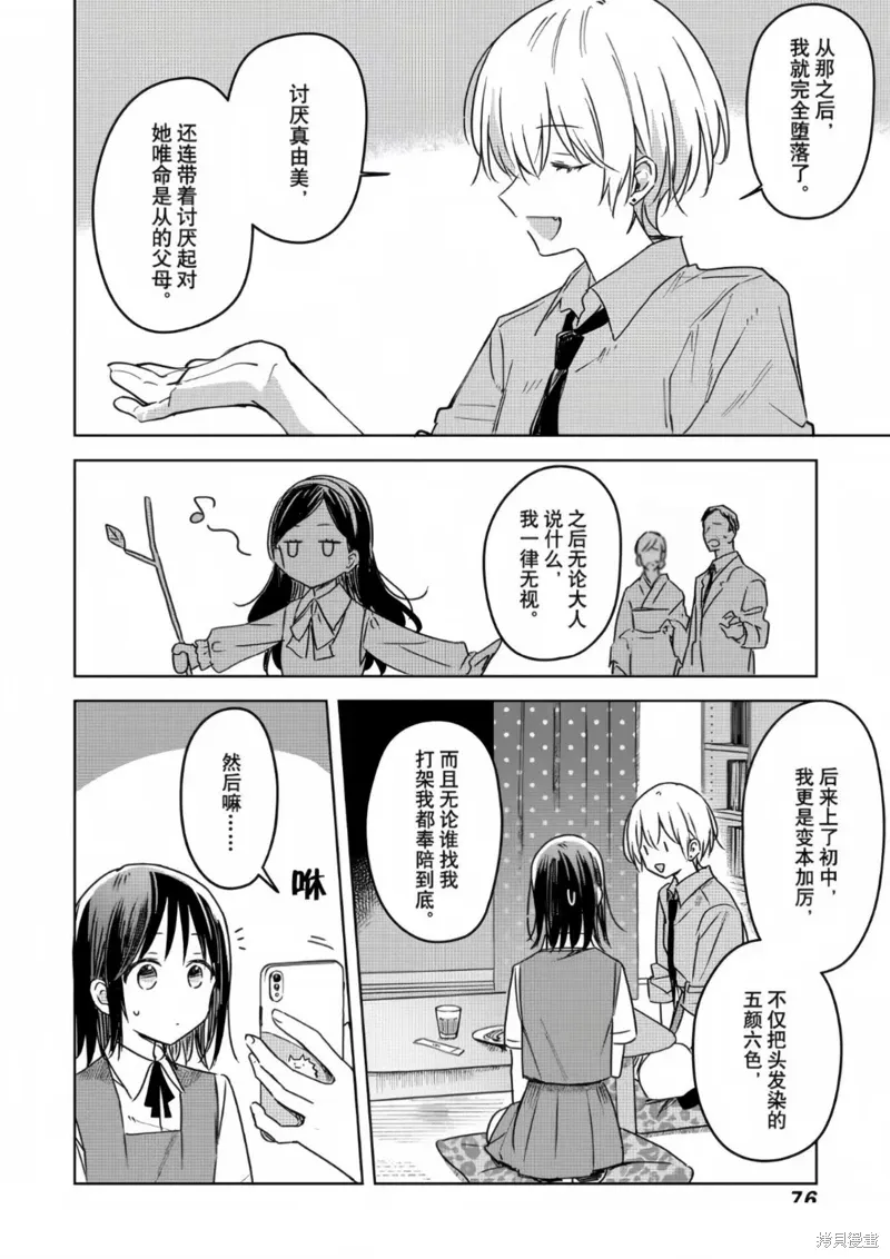 第19话 第29页