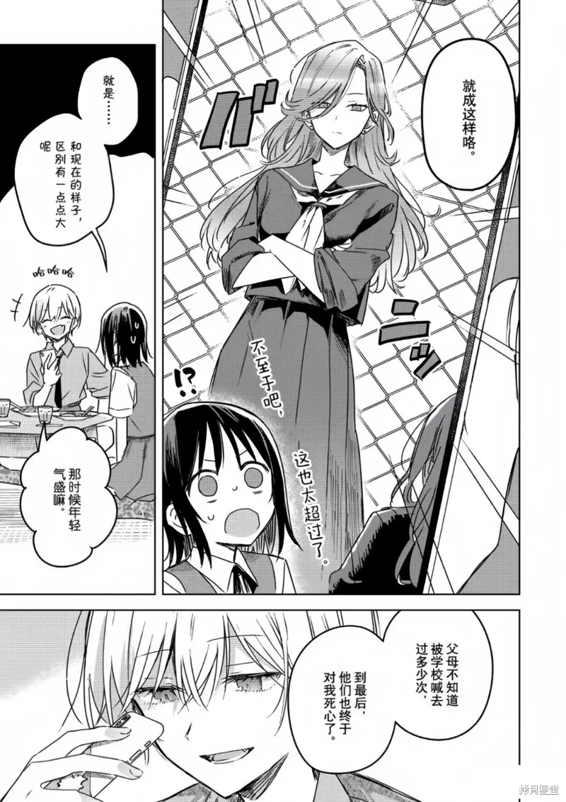 第19话 第30页
