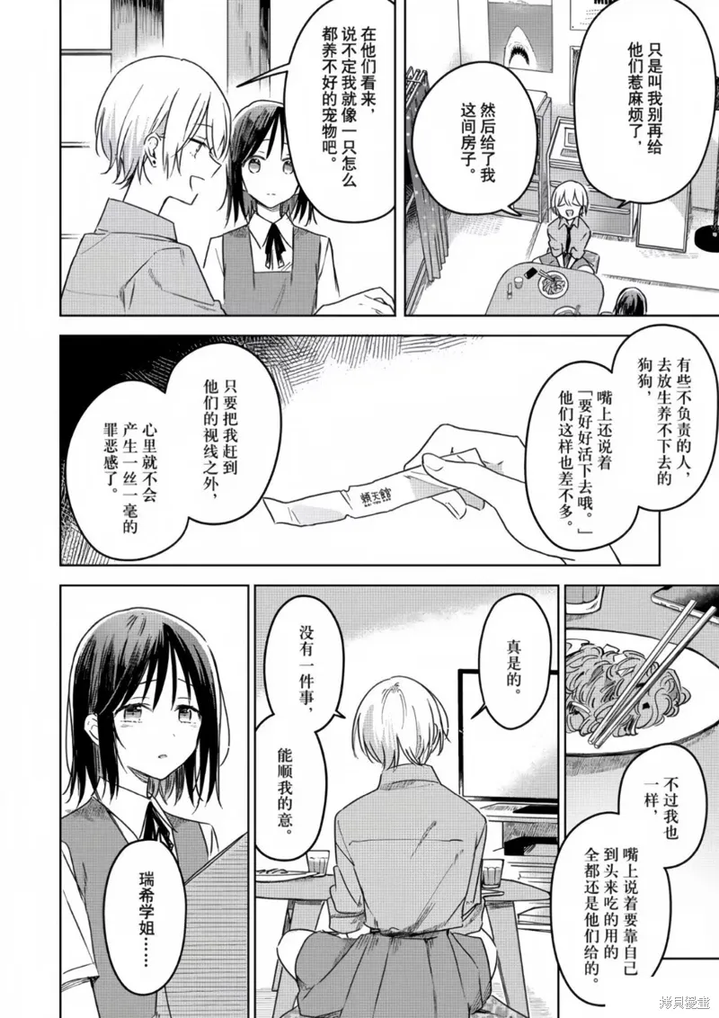 第19话 第31页
