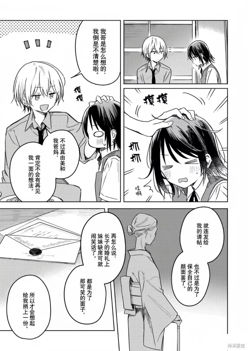 第19话 第32页