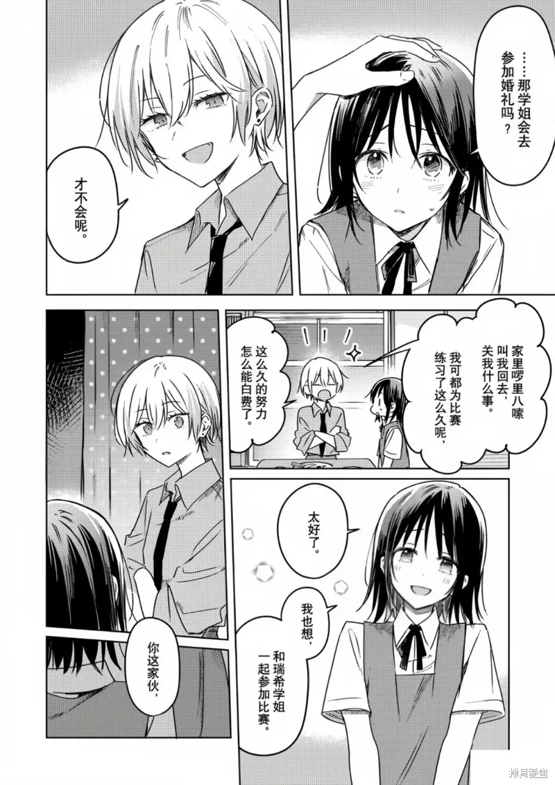 第19话 第33页