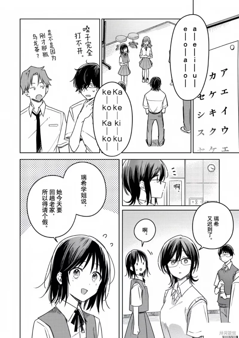 第19话 第35页
